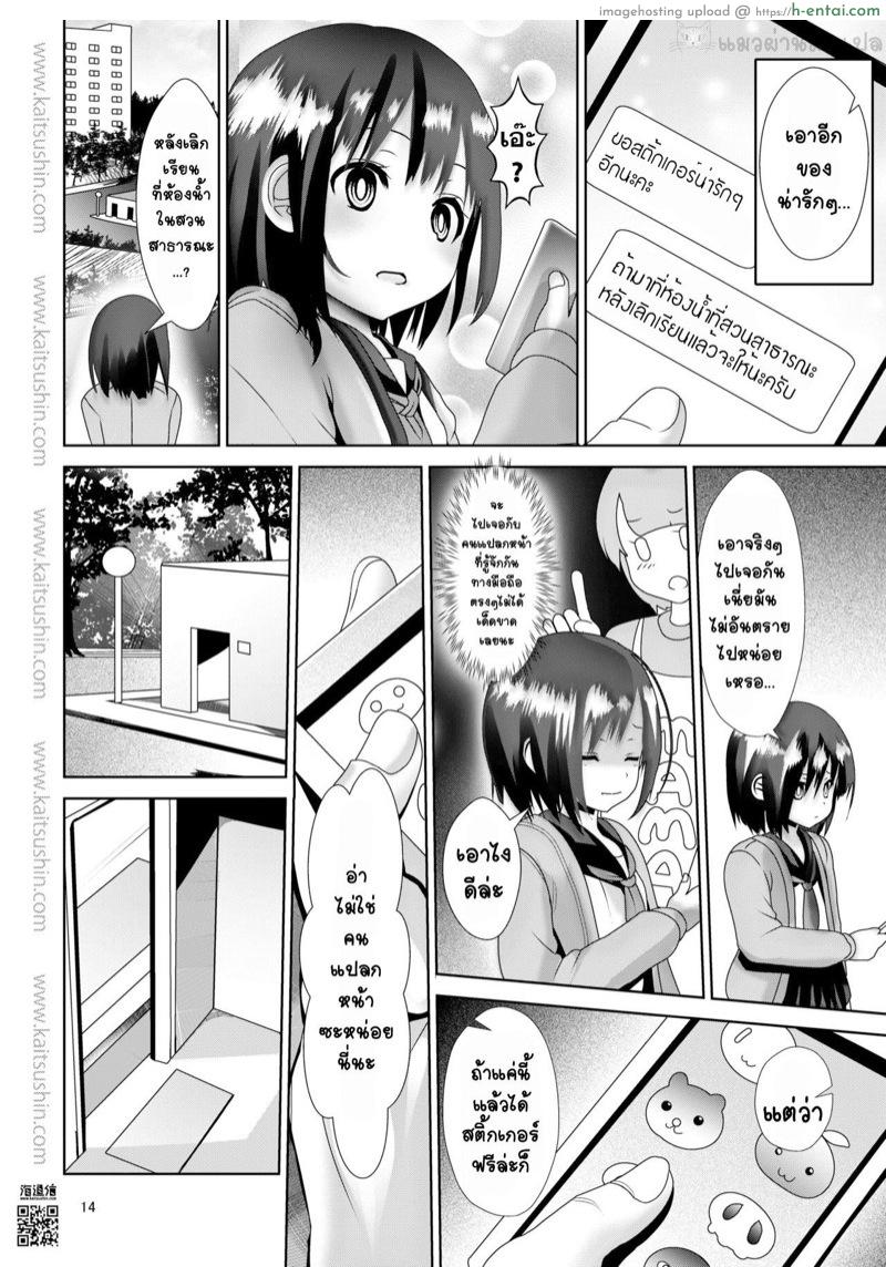 แค่อยากได้สติกเกอร์ - แผ่น 13