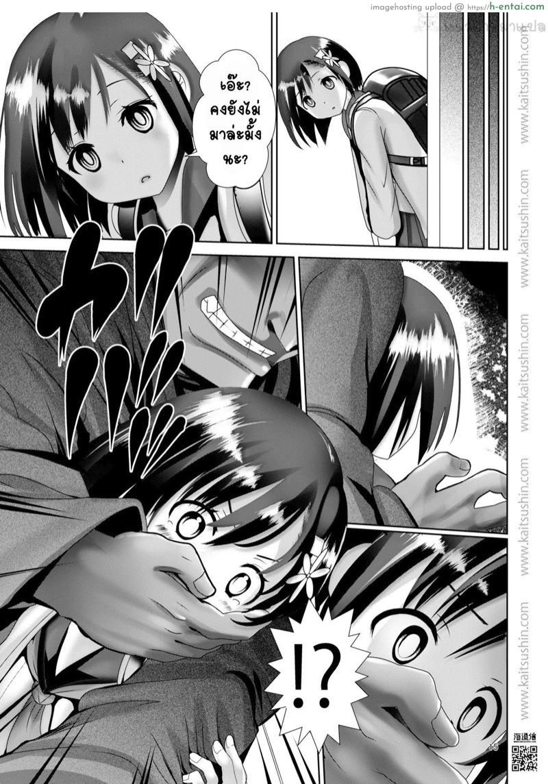 แค่อยากได้สติกเกอร์ - แผ่น 14