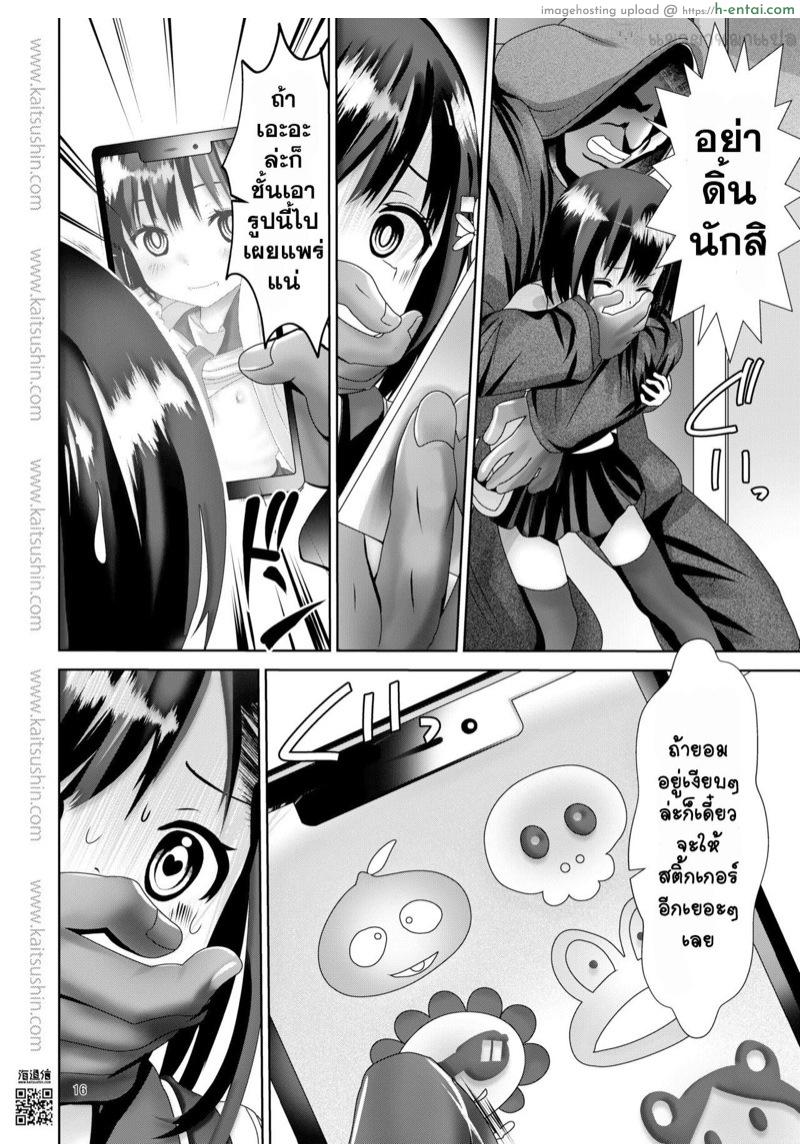 แค่อยากได้สติกเกอร์ - แผ่น 15