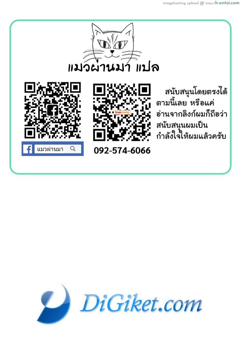 แค่อยากได้สติกเกอร์ - แผ่น 26