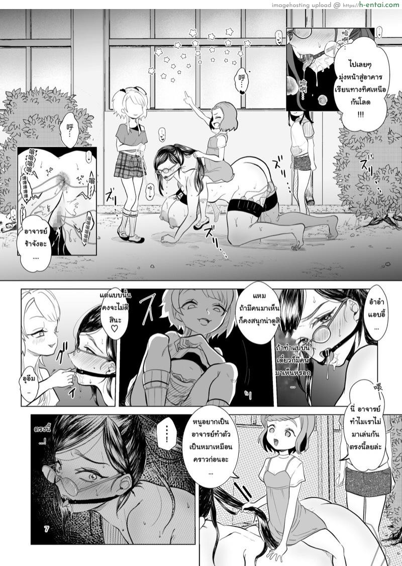 จารย์ชอบแบบนี้ใช่ไหมคะ - แผ่น 6