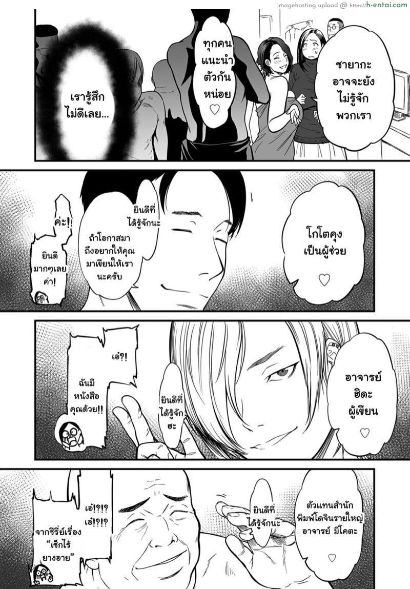 เพื่องานจริงๆนะ 4 - แผ่น 2