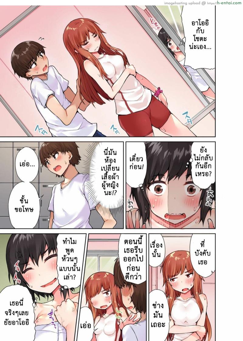 สืบทอดงาน นักถูตัวสาว Ch.26 - แผ่น 6