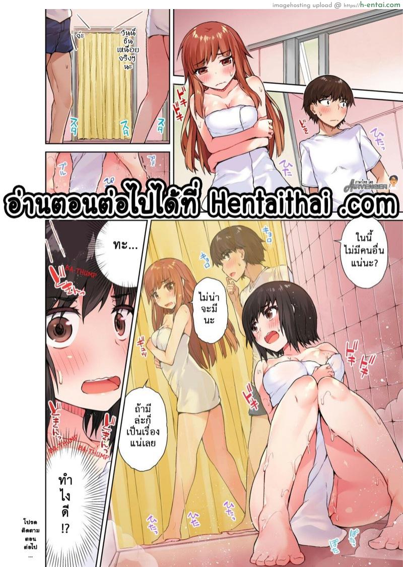 สืบทอดงาน นักถูตัวสาว Ch.26 - แผ่น 9