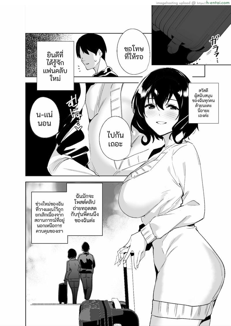 ช่องสำรองก็ไม่เเพ้ช่องหลัก - แผ่น 3 ช่องสำรองก็ไม่เเพ้ช่องหลัก - แผ่น 3