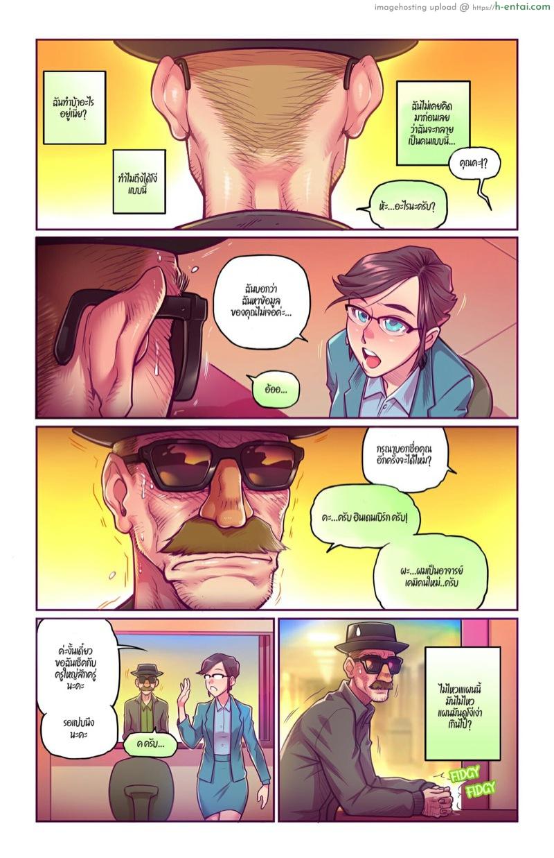 ซิดนี่ 2 - สาวน้อยกับเกมในโรงเรียน - แผ่น 5