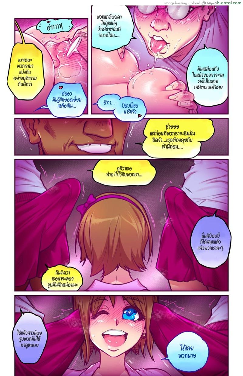 ซิดนี่ 2 - สาวน้อยกับเกมในโรงเรียน - แผ่น 10