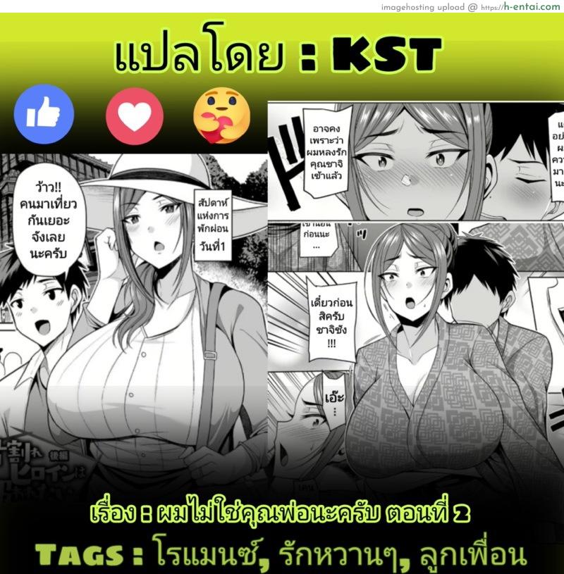 ดาคิขยี้กาม - แผ่น 13