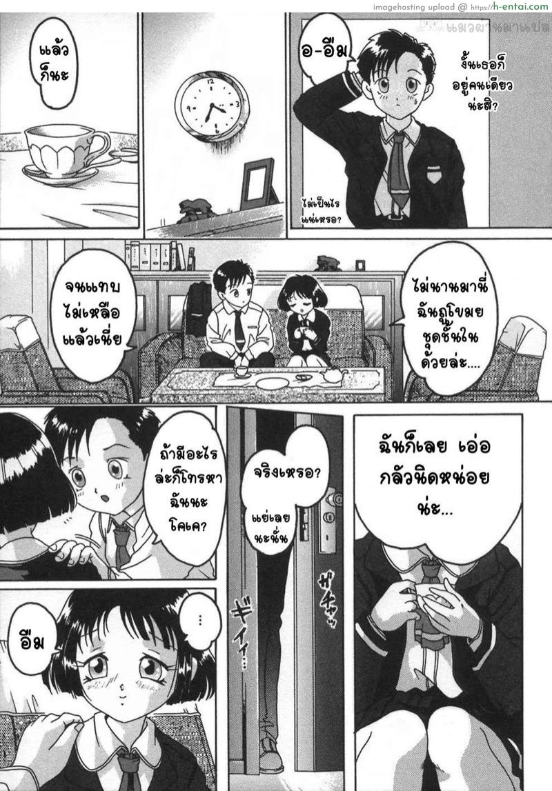 สมบัติต้องห้าม - แผ่น 3