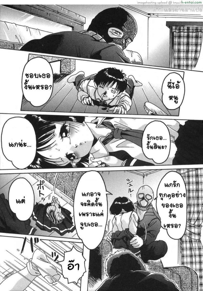 สมบัติต้องห้าม - แผ่น 9