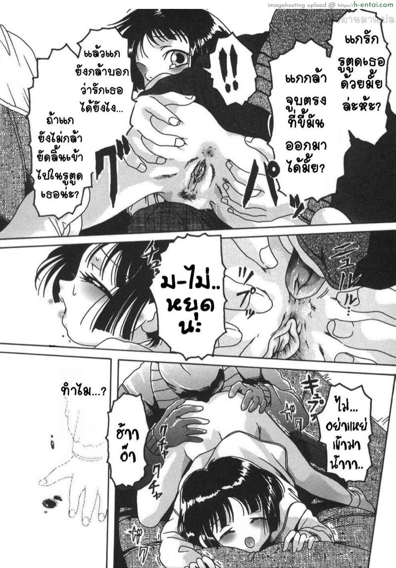 สมบัติต้องห้าม - แผ่น 10