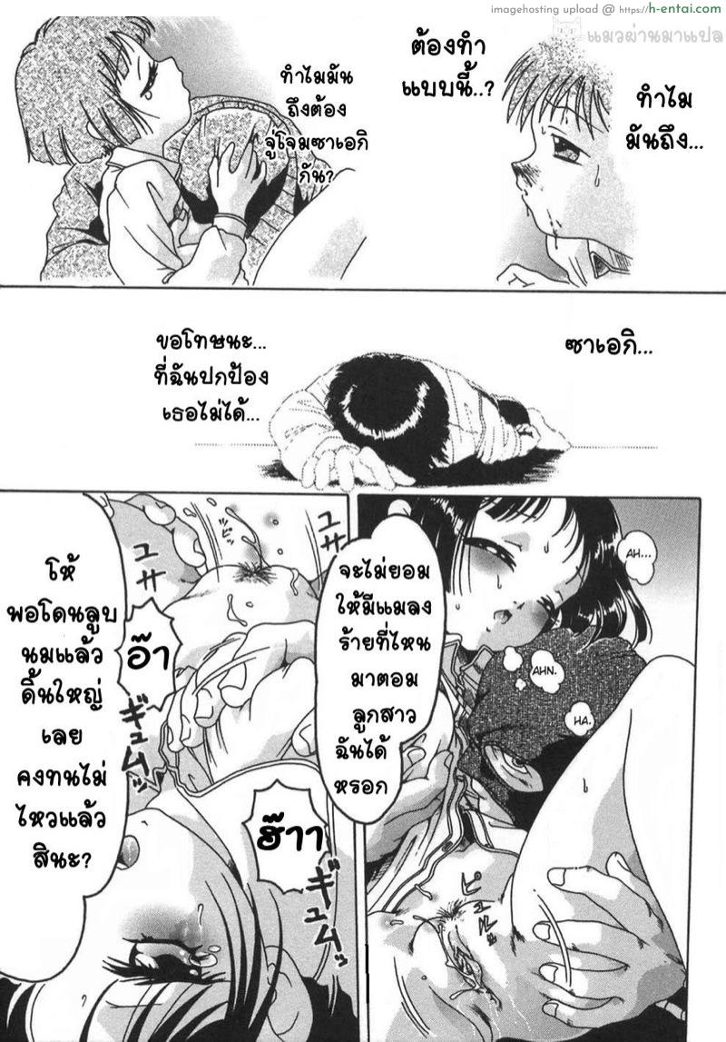 สมบัติต้องห้าม - แผ่น 11