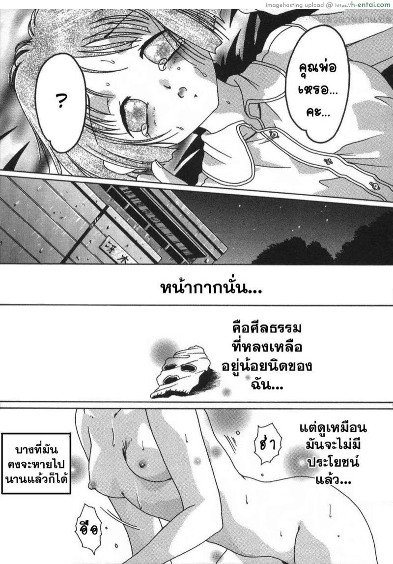 สมบัติต้องห้าม - แผ่น 15