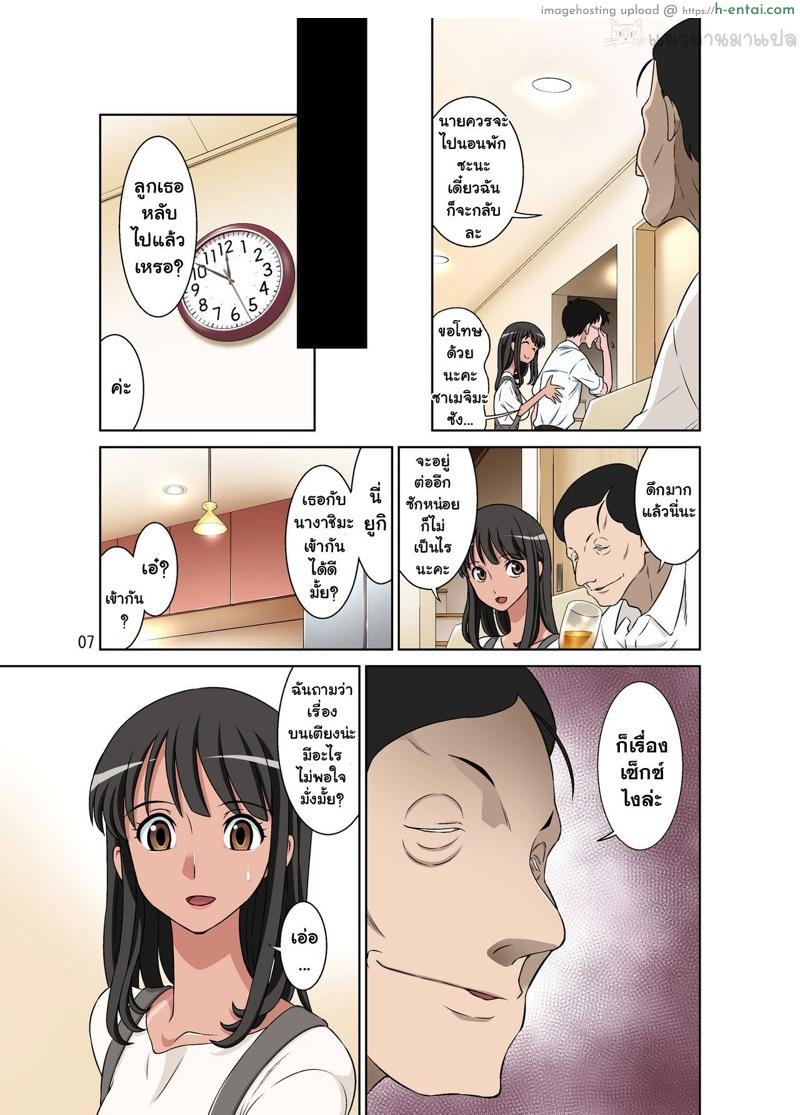 สเปคของผมคือเมียชาวบ้าน - แผ่น 6