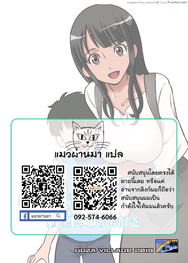 สเปคของผมคือเมียชาวบ้าน - แผ่น 48