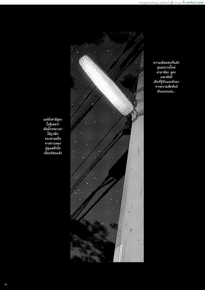 เพื่อนบ้านแค่แวะมาดู 4 - แผ่น 2