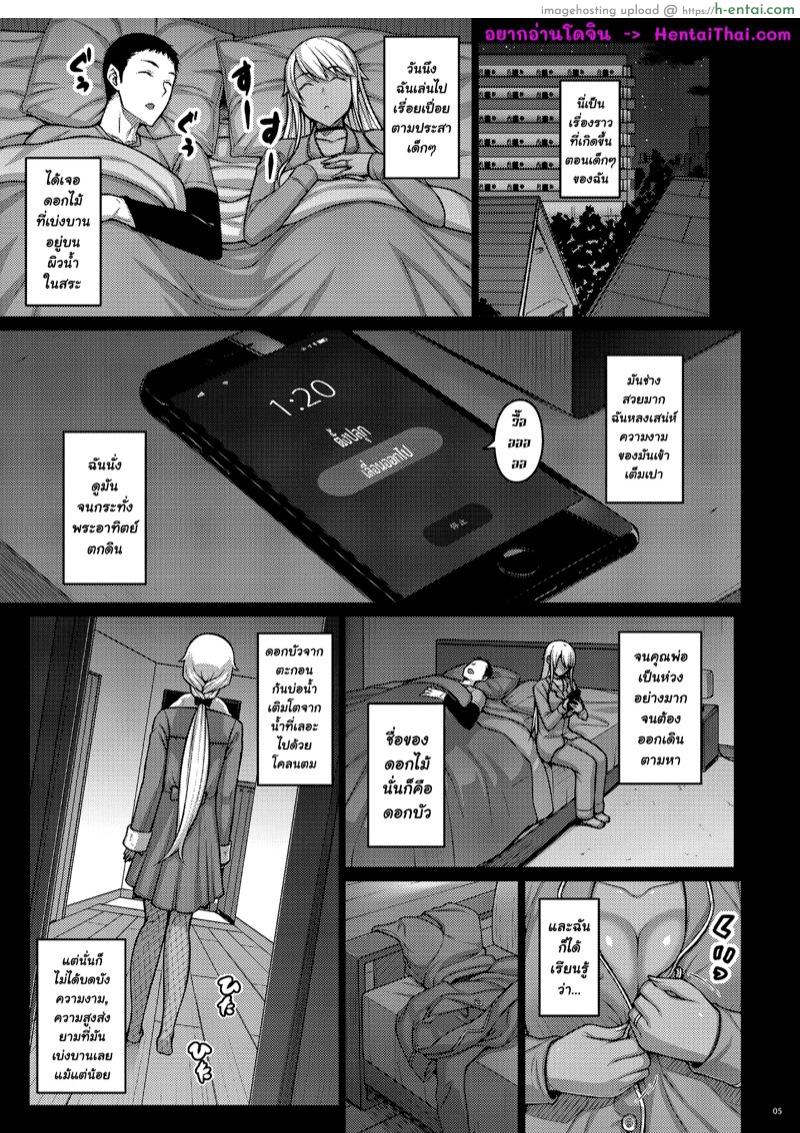 เพื่อนบ้านแค่แวะมาดู 4 - แผ่น 3