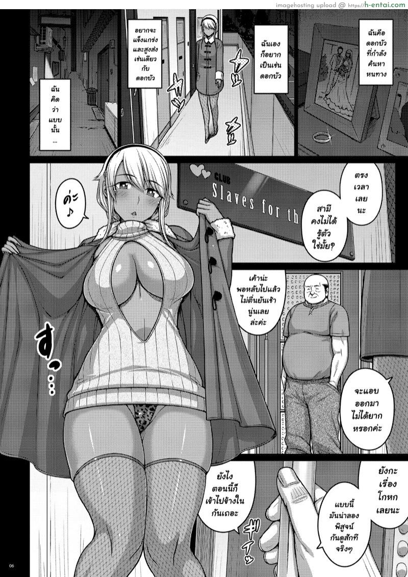 เพื่อนบ้านแค่แวะมาดู 4 - แผ่น 4