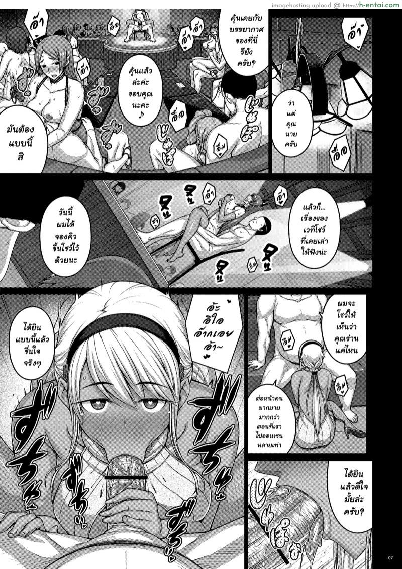 เพื่อนบ้านแค่แวะมาดู 4 - แผ่น 5