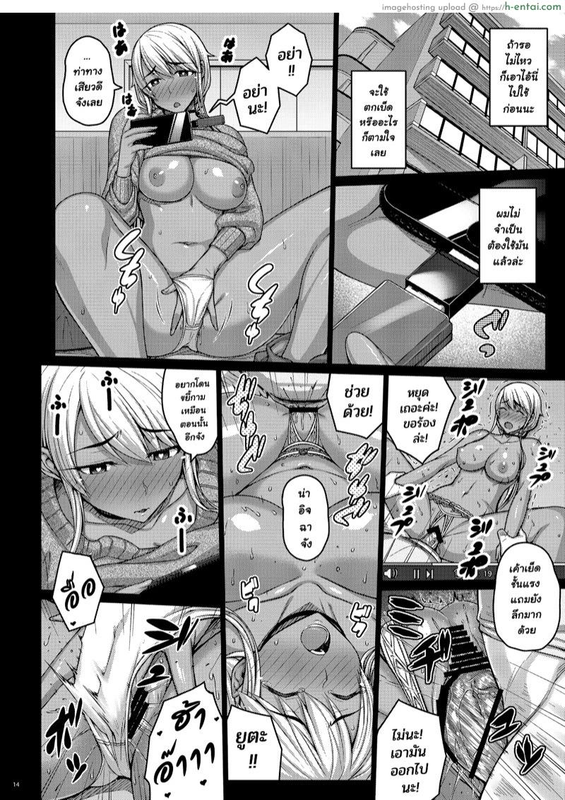 เพื่อนบ้านแค่แวะมาดู 4 - แผ่น 12