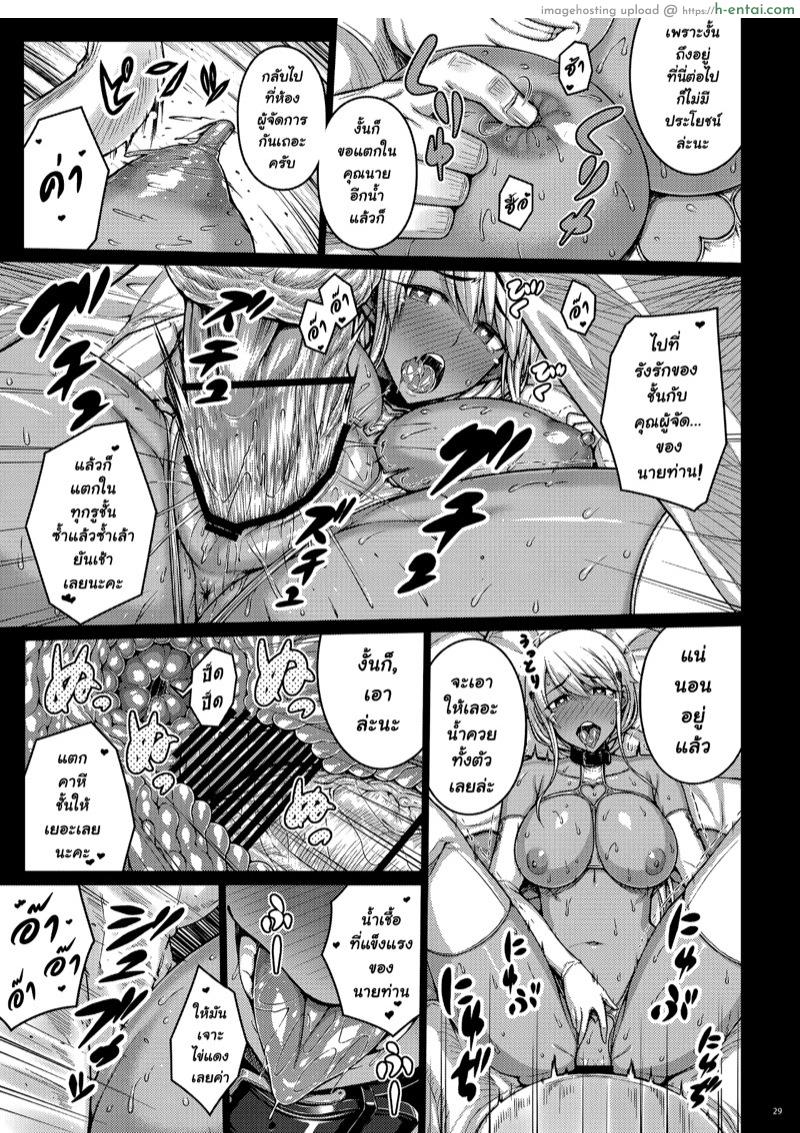 เพื่อนบ้านแค่แวะมาดู 4 - แผ่น 27