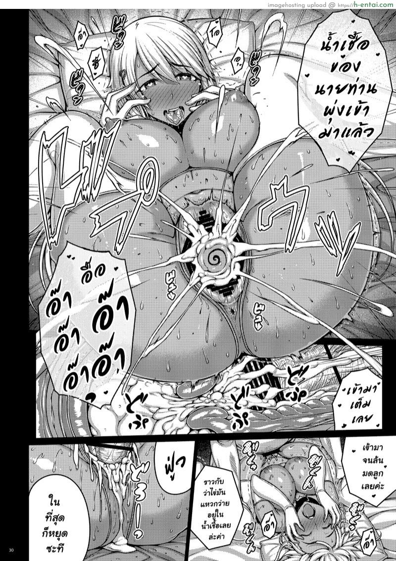 เพื่อนบ้านแค่แวะมาดู 4 - แผ่น 28