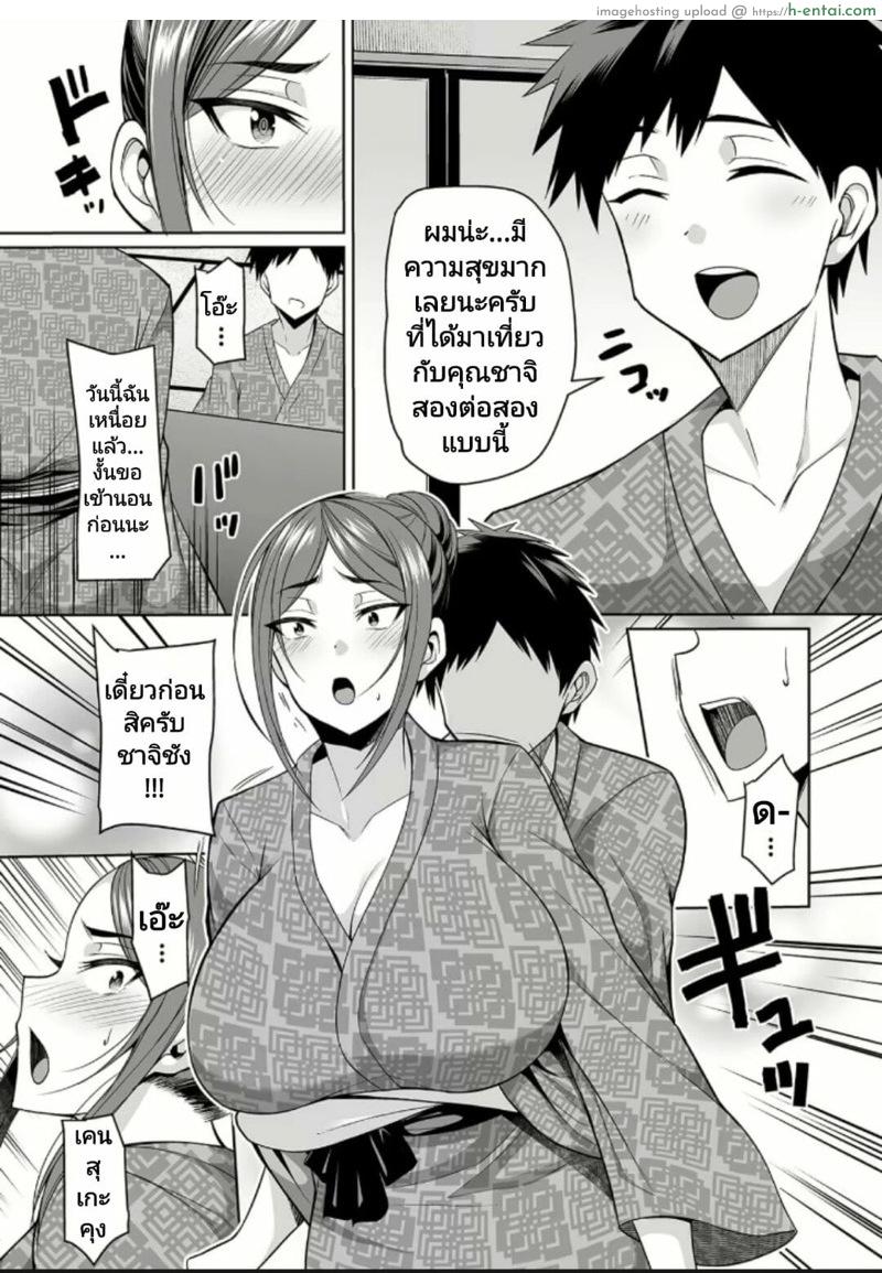 ผมไม่ใช่คุณพ่อนะครับ 2 จบ - แผ่น 3