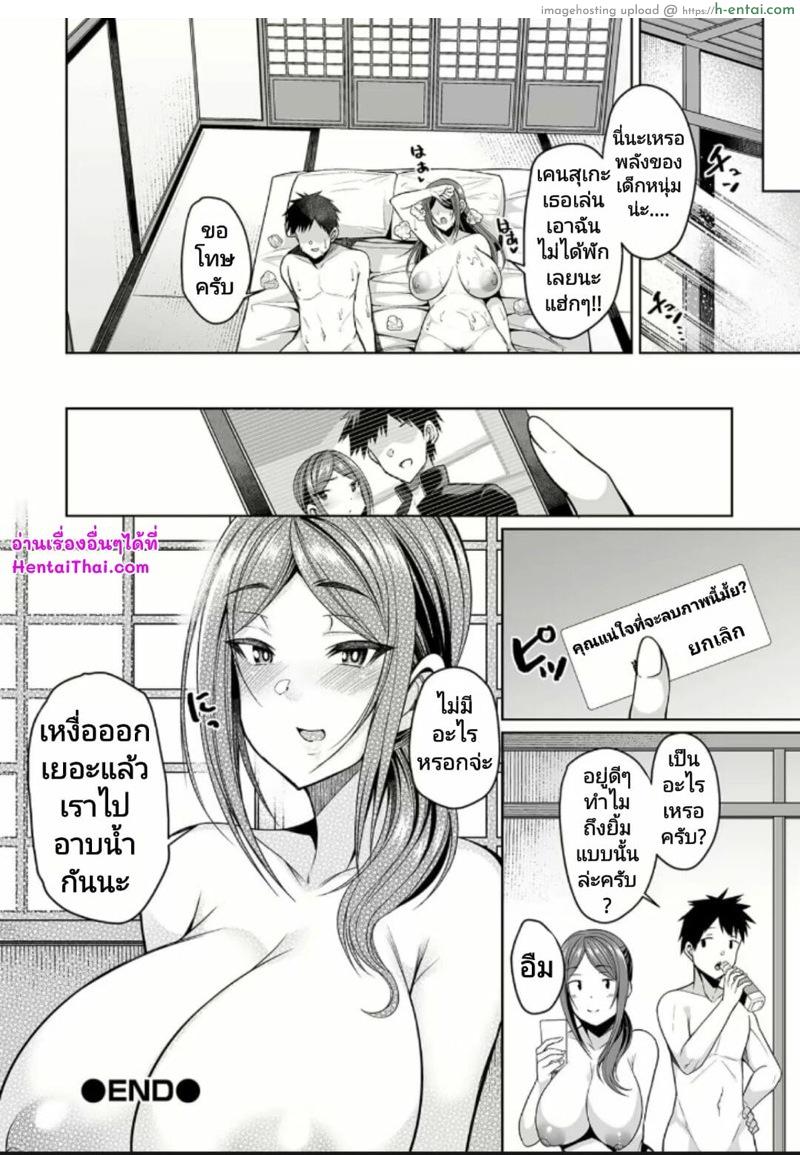 ผมไม่ใช่คุณพ่อนะครับ 2 จบ - แผ่น 16