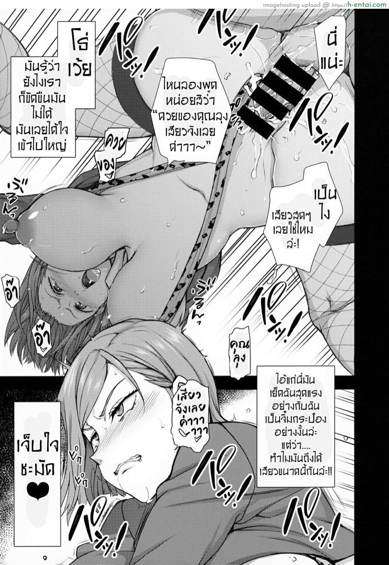 คุณไสยสะกดจิตกับโนบาระ - แผ่น 18