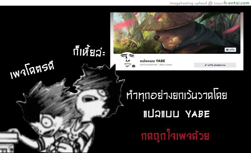 รอรุ่นพี่มาเอา(ใจ) - แผ่น 19