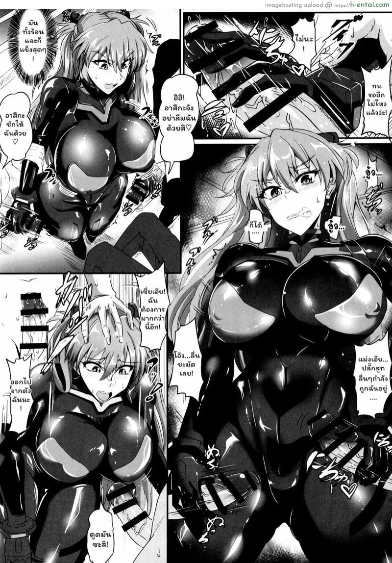 ภารกิจรีดน้ำนม - แผ่น 4