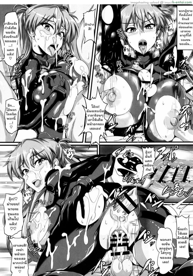 ภารกิจรีดน้ำนม - แผ่น 7