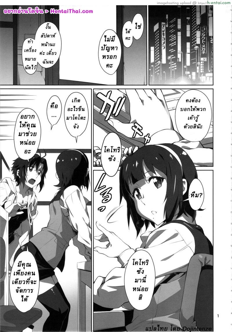 ทำงานจนดึก - แผ่น 2