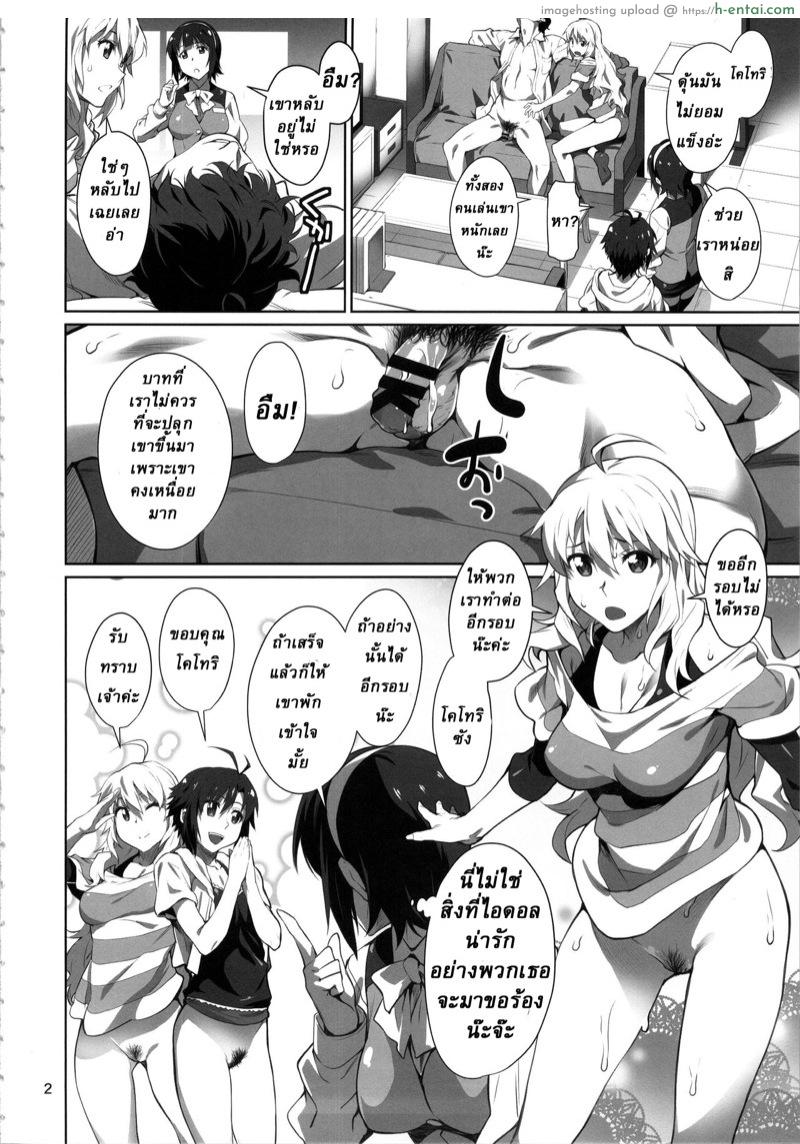 ทำงานจนดึก - แผ่น 3