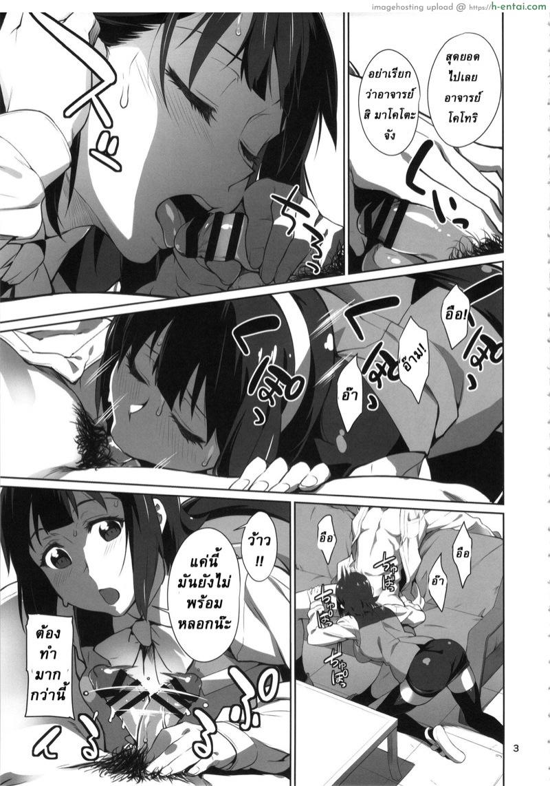 ทำงานจนดึก - แผ่น 4