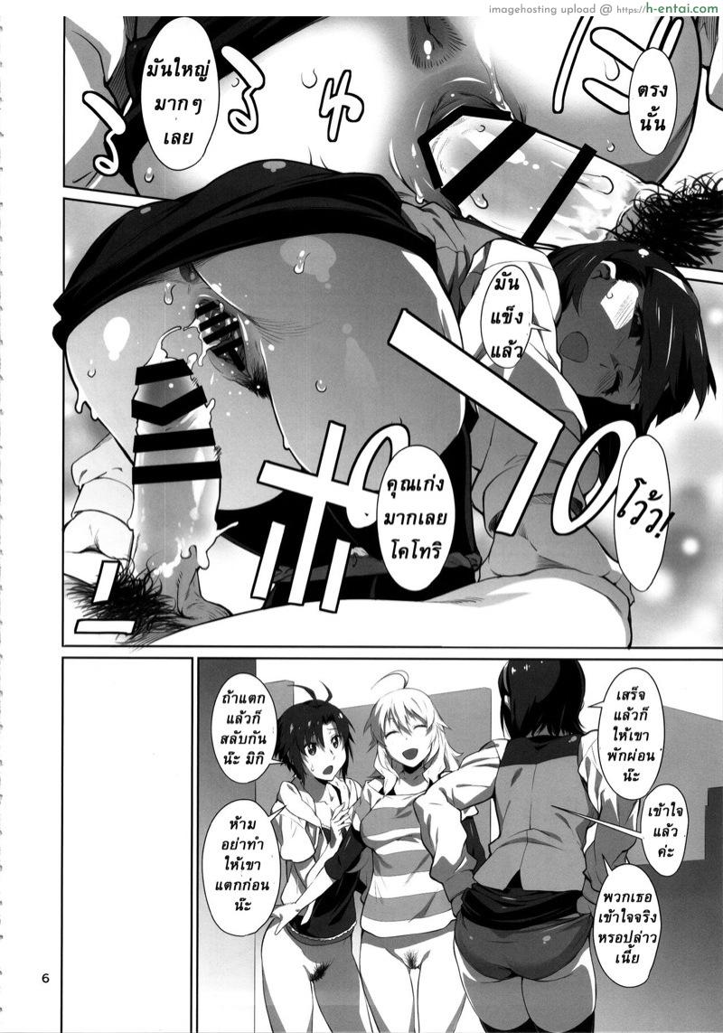 ทำงานจนดึก - แผ่น 7