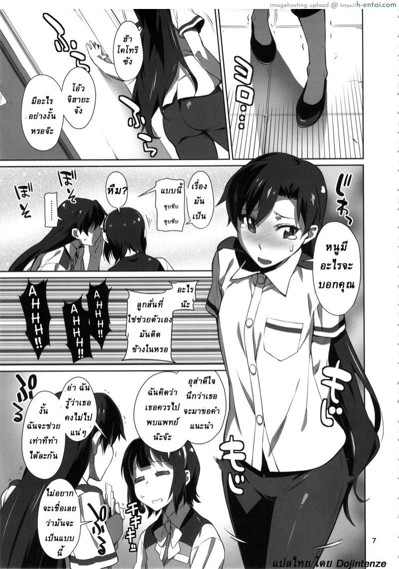 ทำงานจนดึก - แผ่น 8