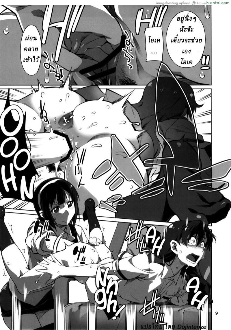 ทำงานจนดึก - แผ่น 10