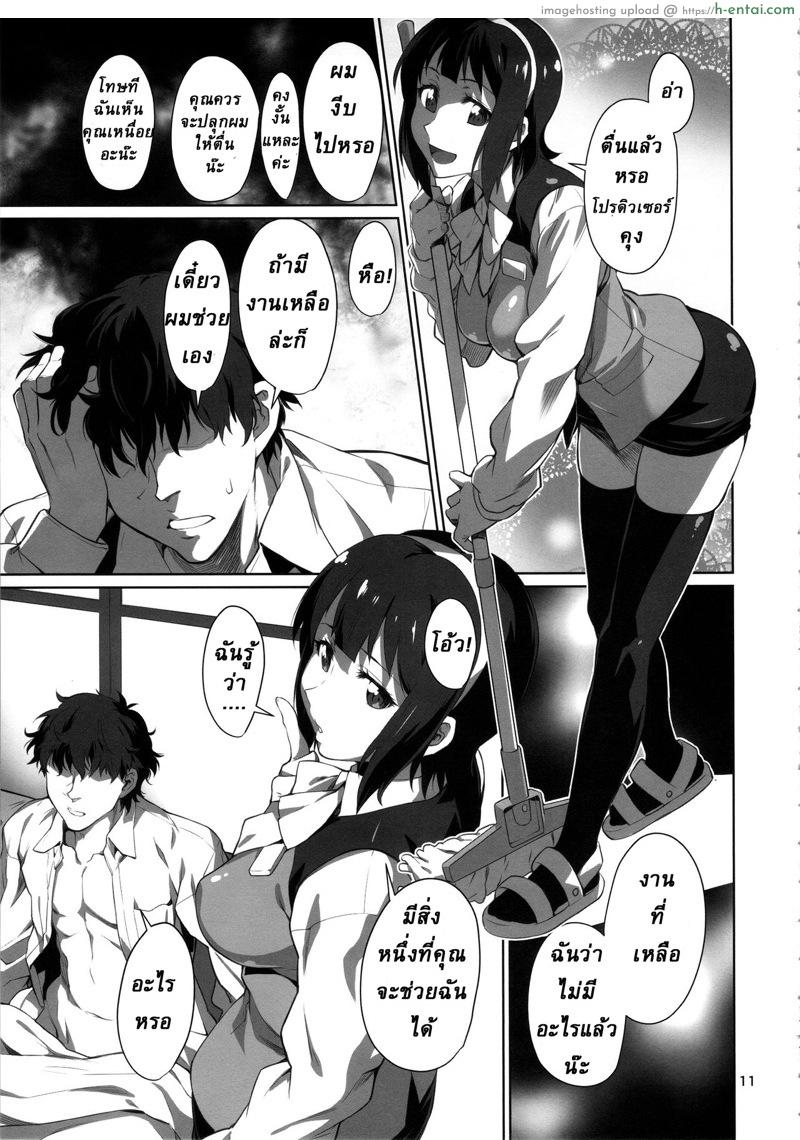 ทำงานจนดึก - แผ่น 12