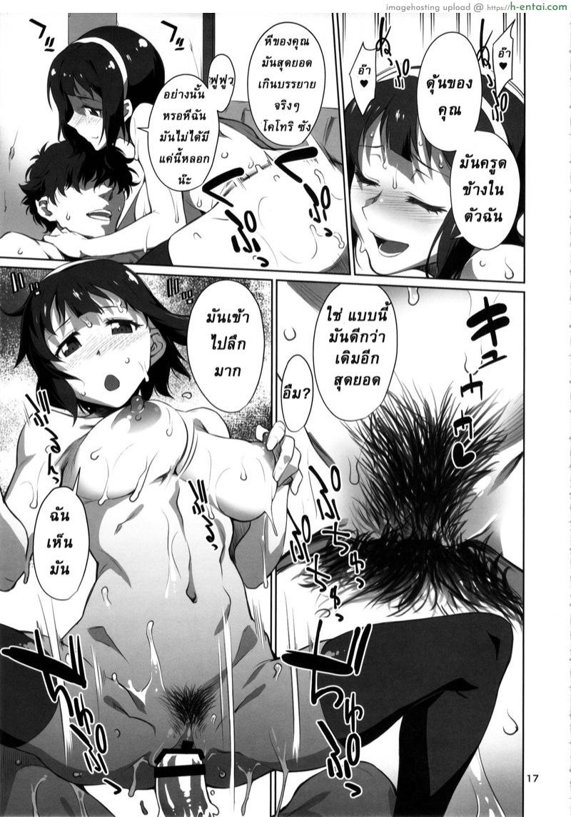 ทำงานจนดึก - แผ่น 18