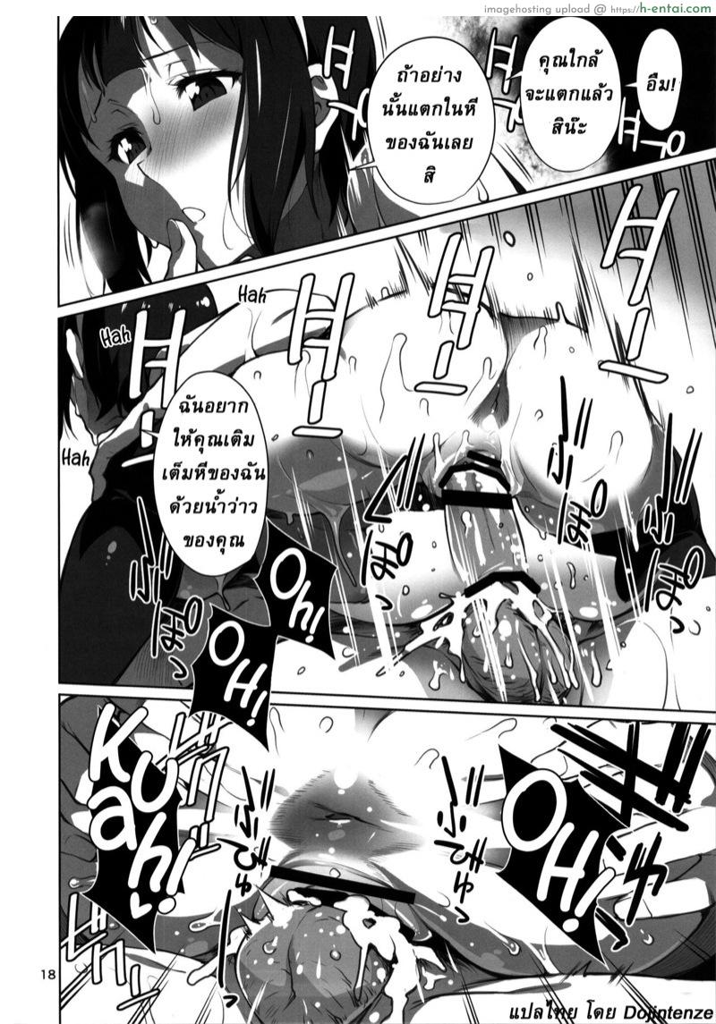 ทำงานจนดึก - แผ่น 19