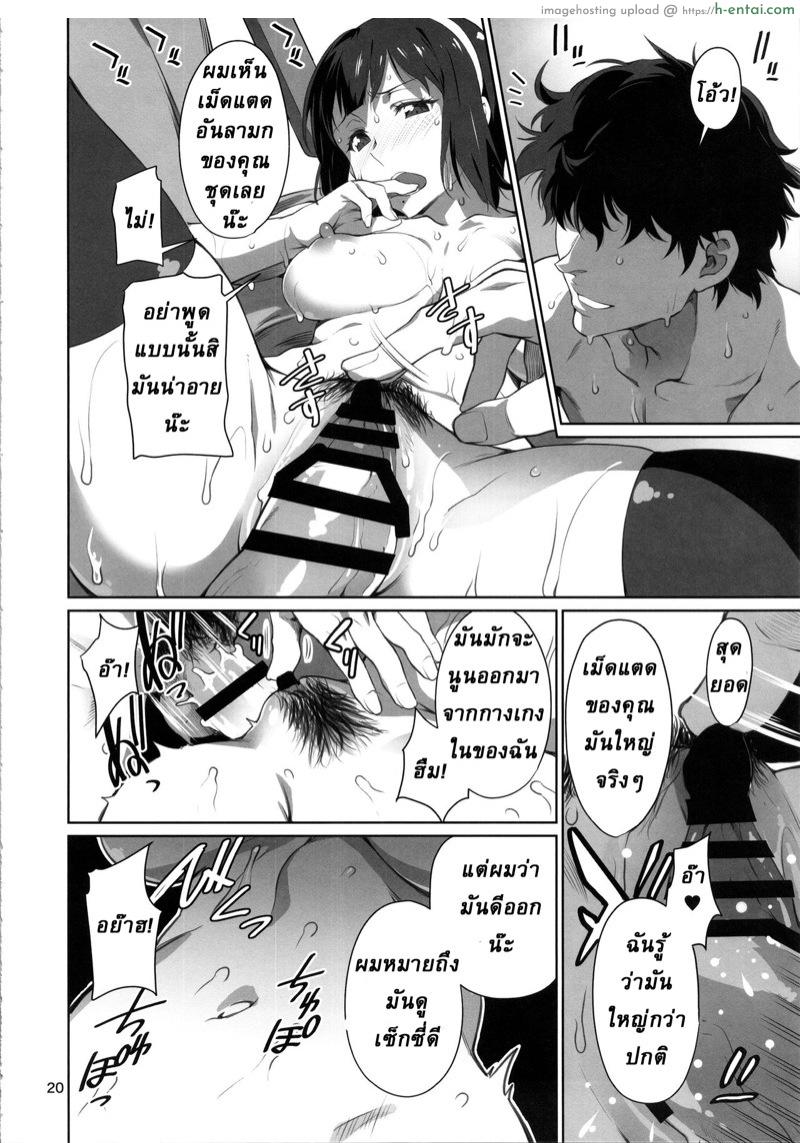 ทำงานจนดึก - แผ่น 21