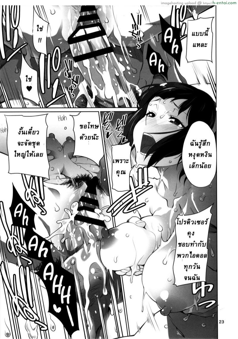 ทำงานจนดึก - แผ่น 24