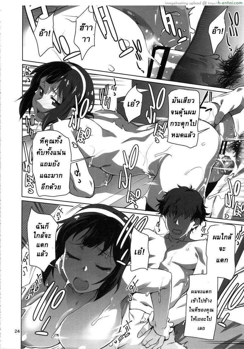 ทำงานจนดึก - แผ่น 25