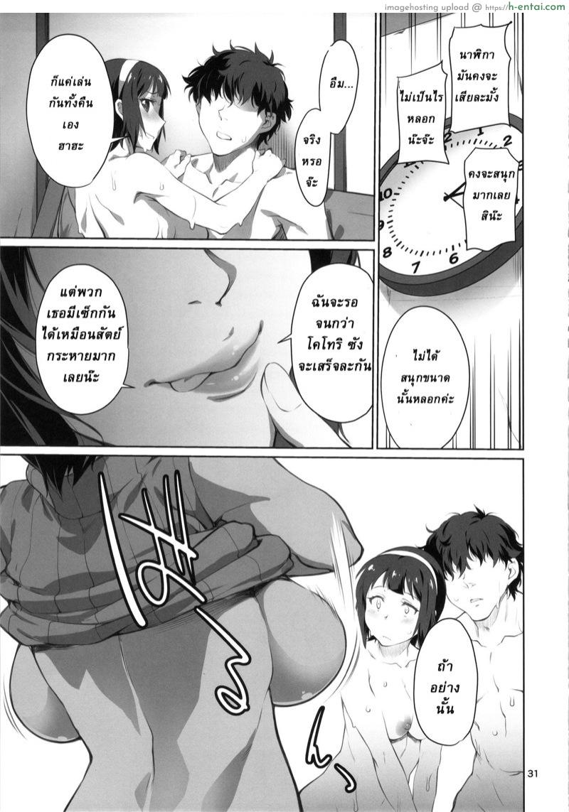 ทำงานจนดึก - แผ่น 32