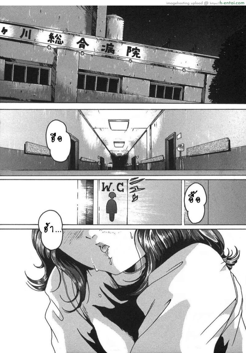 ไข้ - แผ่น 2