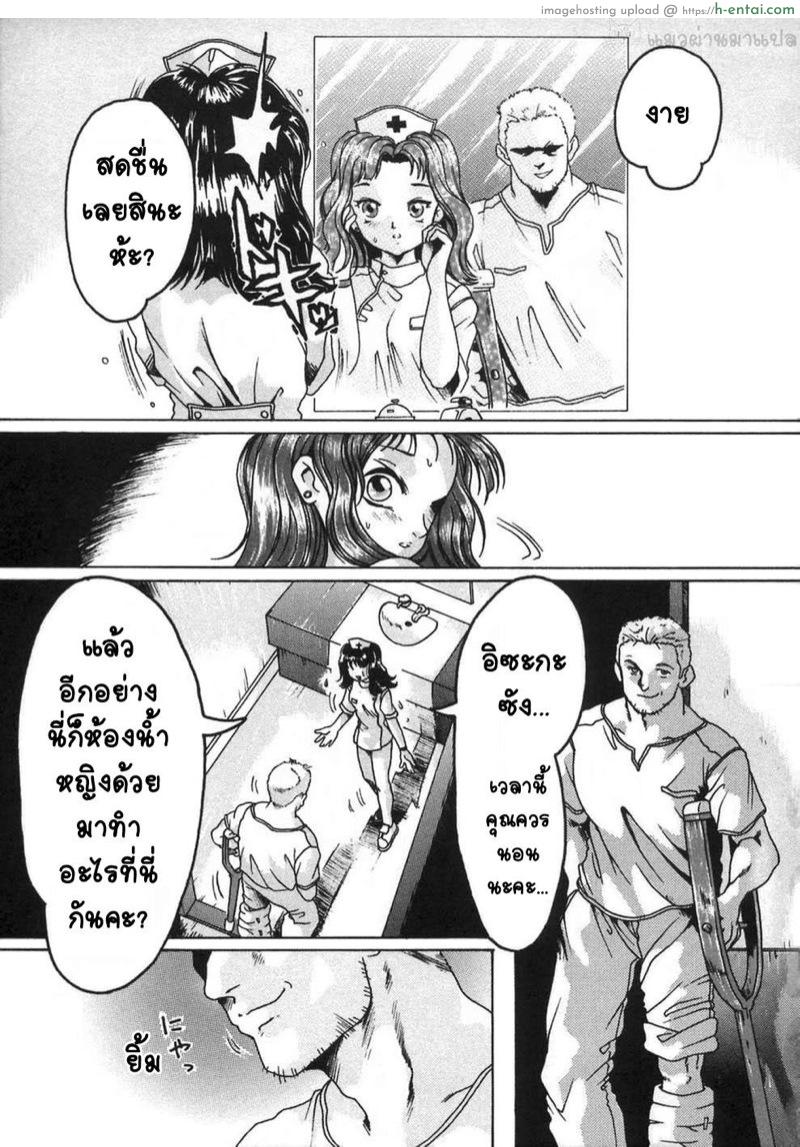 ไข้ - แผ่น 5