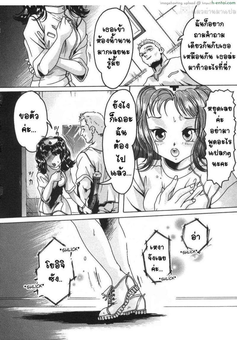 ไข้ - แผ่น 6