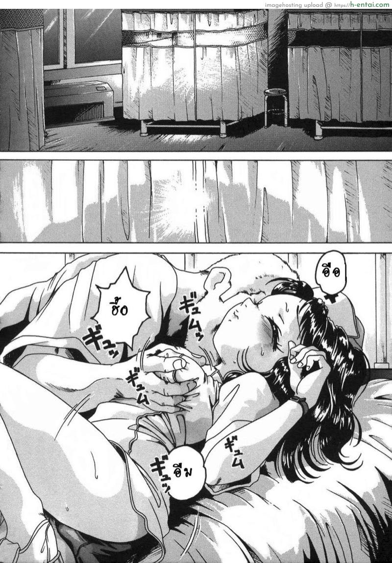 ไข้ - แผ่น 8