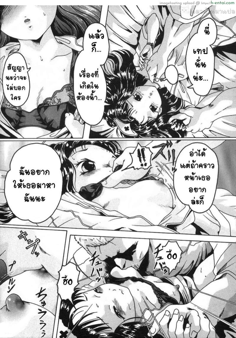 ไข้ - แผ่น 9